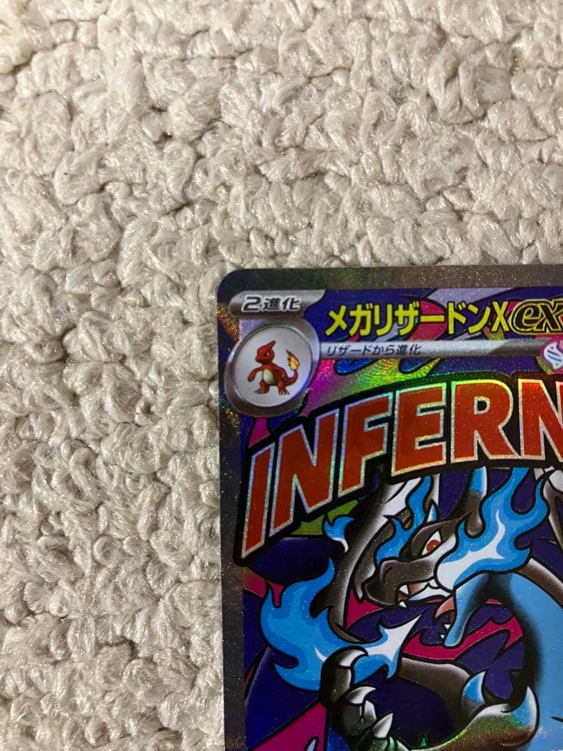 最終値下げ】メガリザードンX ex MA 中国語 エラー MEGAドリームex