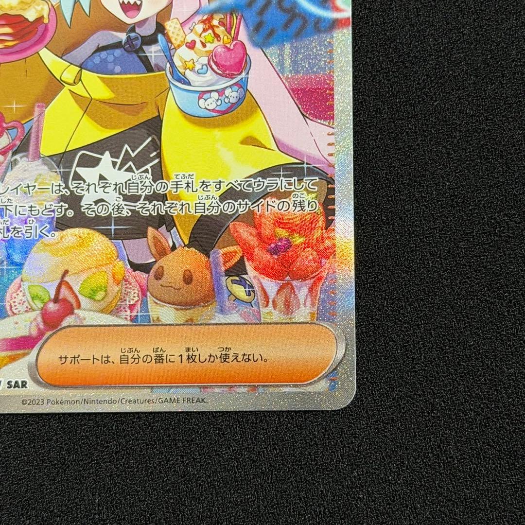 ポケモンカード ナンジャモ sar クレイバースト