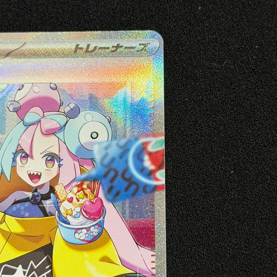 ポケモンカード ナンジャモ sar クレイバースト