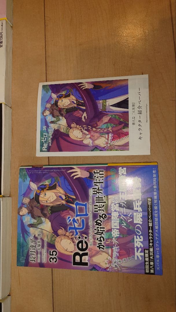 リゼロ全巻セット 1〜42巻 Re:ゼロから始める異世界生活