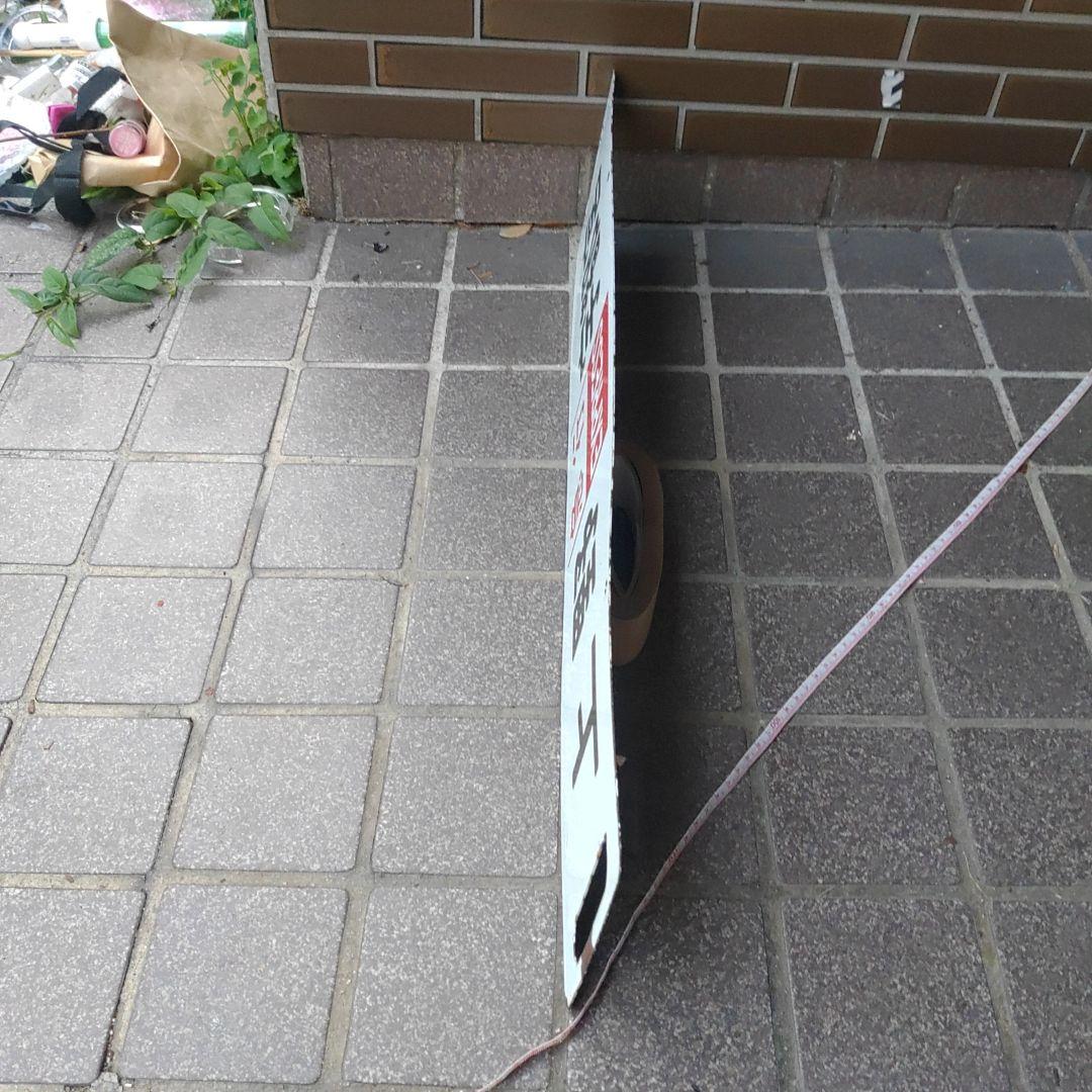 【サボ　行先板】（表）上  野［急行］宇都宮（裏）上  野↔宇都宮