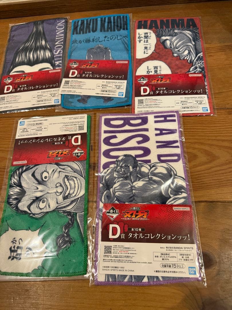 刃牙　一番くじ　ラストワン賞　A賞　B賞 Ｃ賞　他下位賞セット