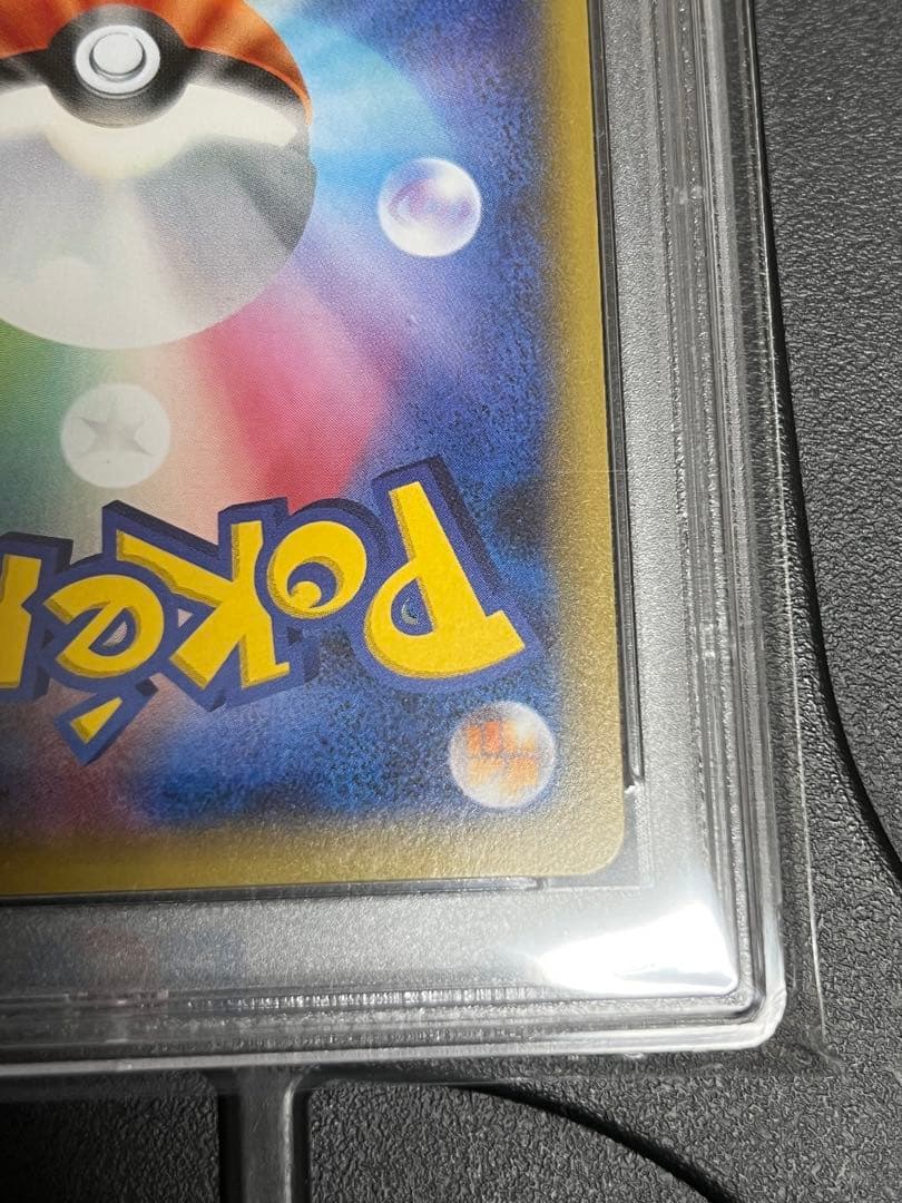 ポケキュン ピカチュウ PSA9 最終値下げ 最終値下げ【良好個体