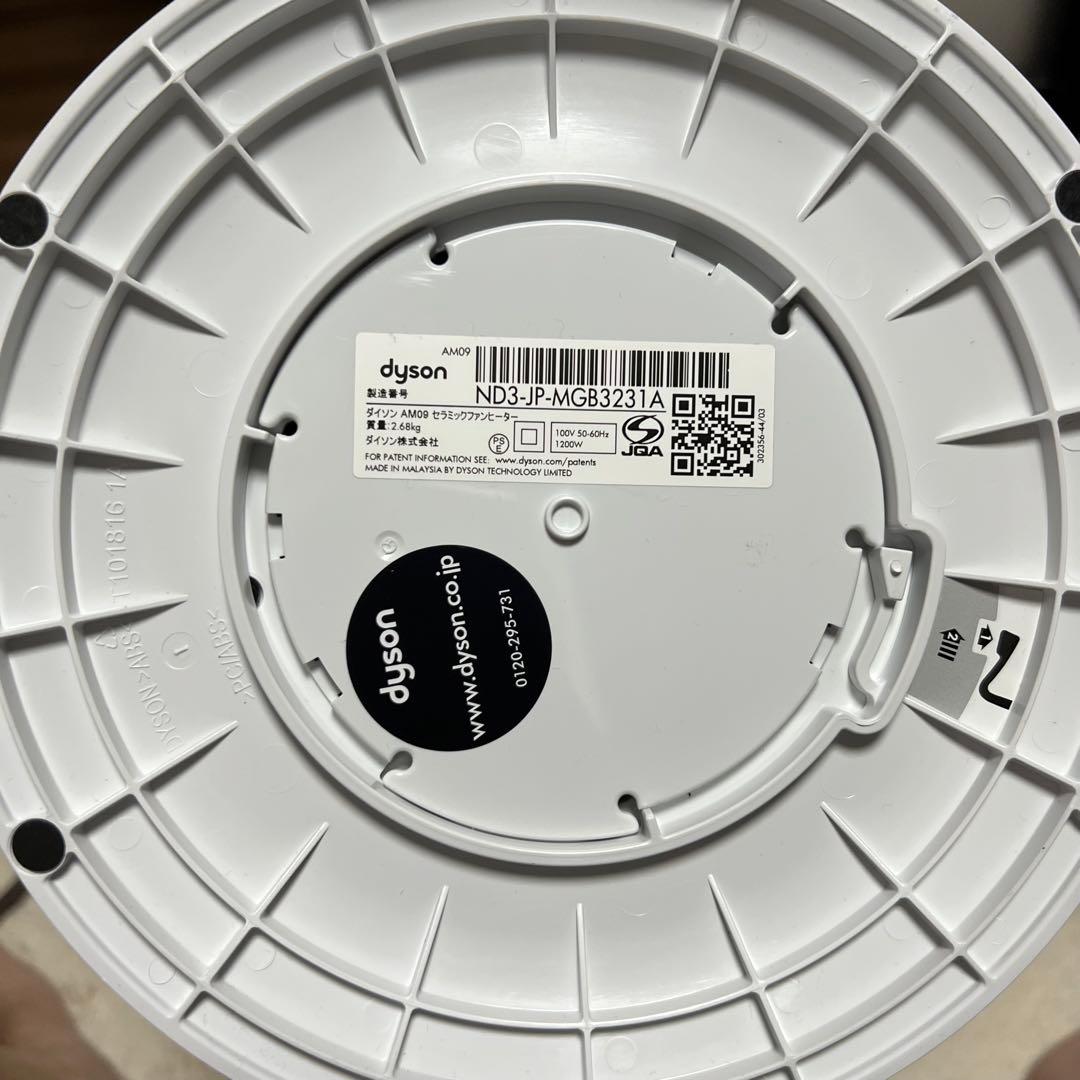 ダイソン　hot+cool AM09 扇風機　リモコンあり