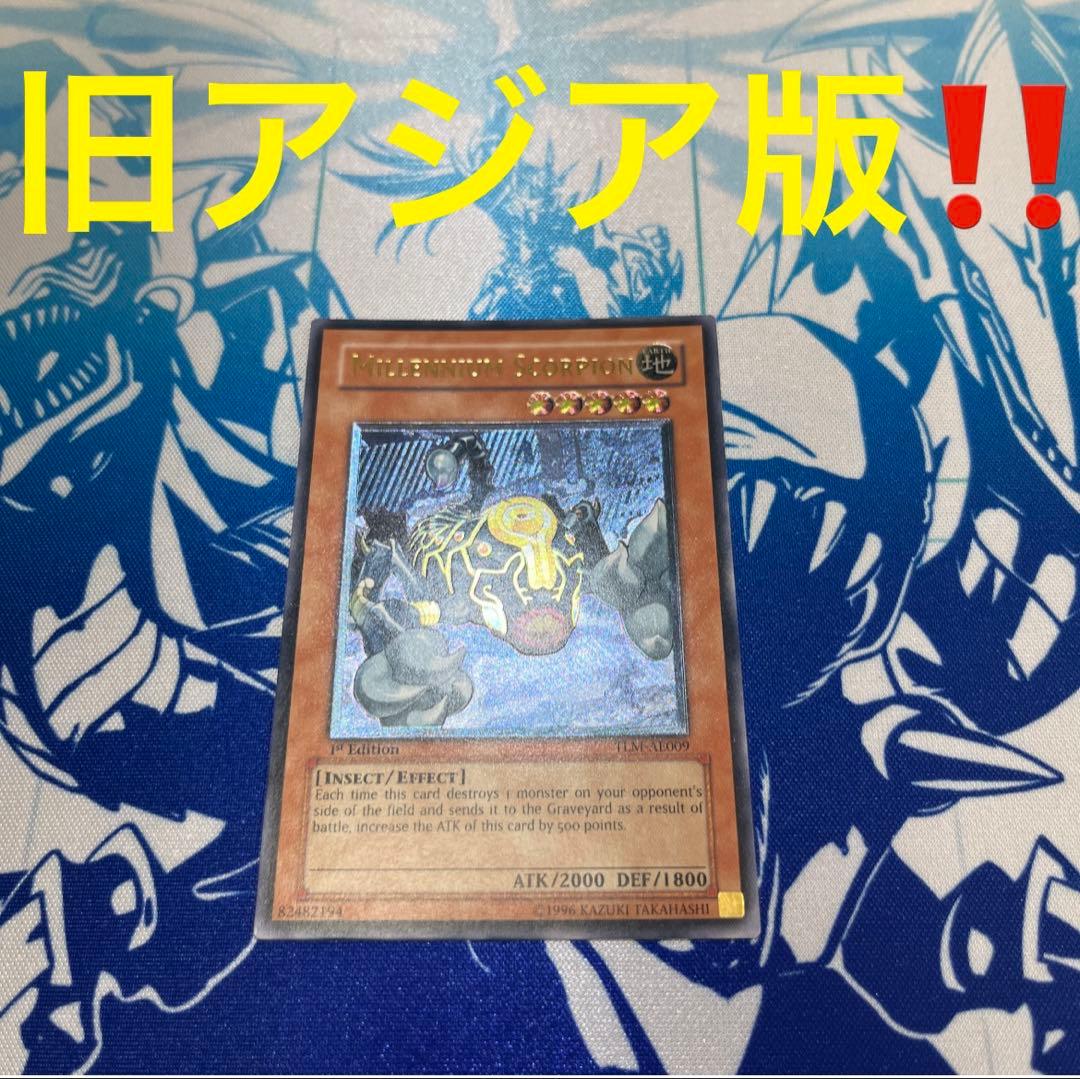 遊戯王 奇跡の降臨 旧アジア レリーフ PSA10 遊戯王 奇跡の降臨 旧