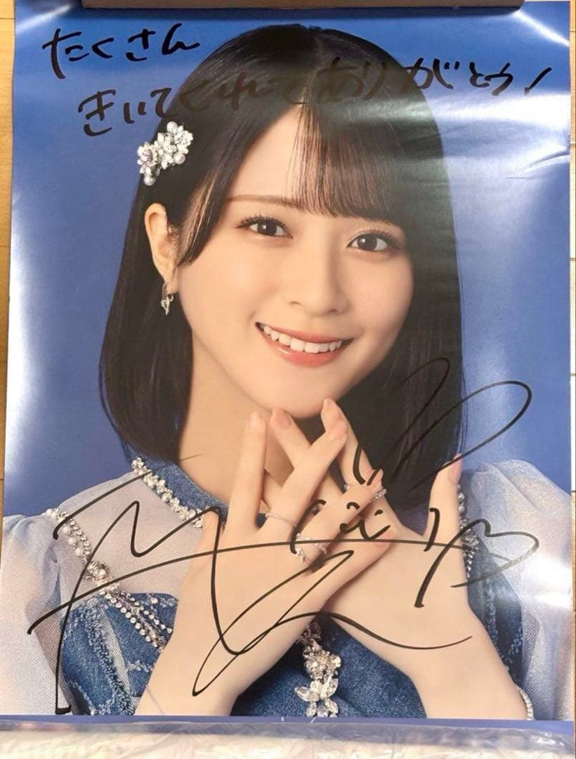 高*樹様 ＝LOVE 佐々木舞香 直筆サイン入りポスター／Be Selfish 高*樹様 ＝LOVE 佐々木舞香 直筆サイン入りポスター／Be Selfish 高*樹