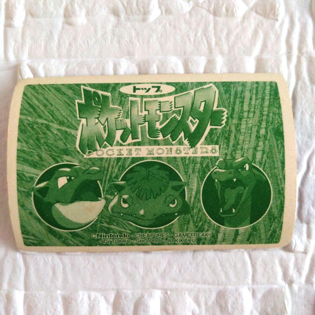 ポケモンカード トップサン　　 No.009カメックス