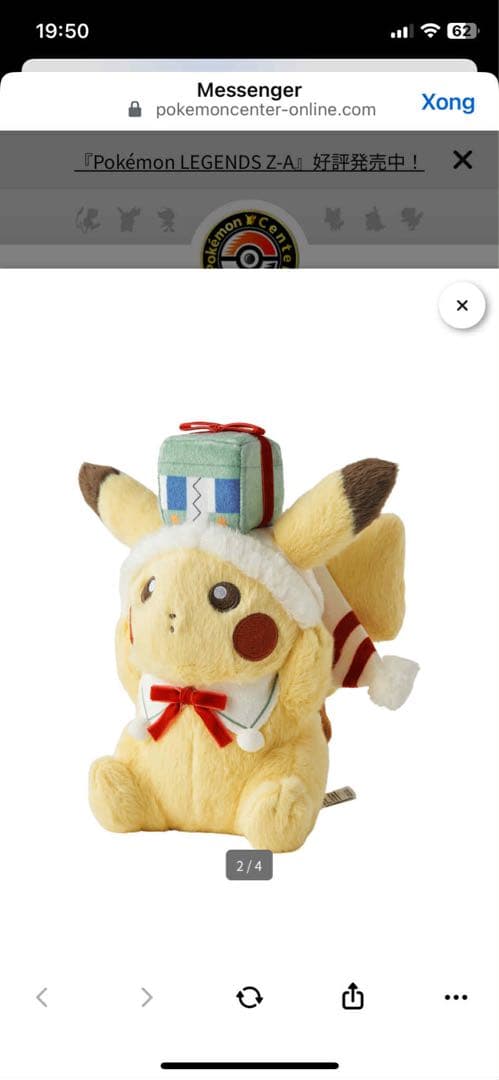 ピカチュウ ぬいぐるみ 帽子付き 約30cm