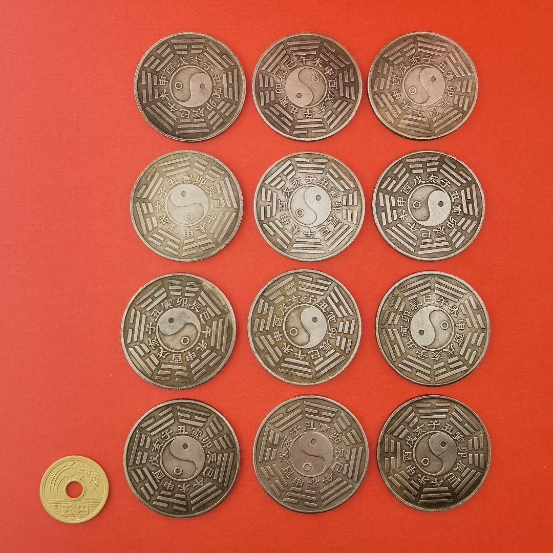 【整理番号:BL133】合金製古 色十二支八卦柄風水開運メタル十二枚セット