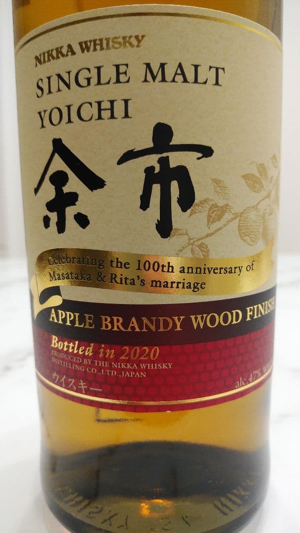 余市・宮城峡 アップルブランデーウッドフィニッシュ 2本セット 各700ml