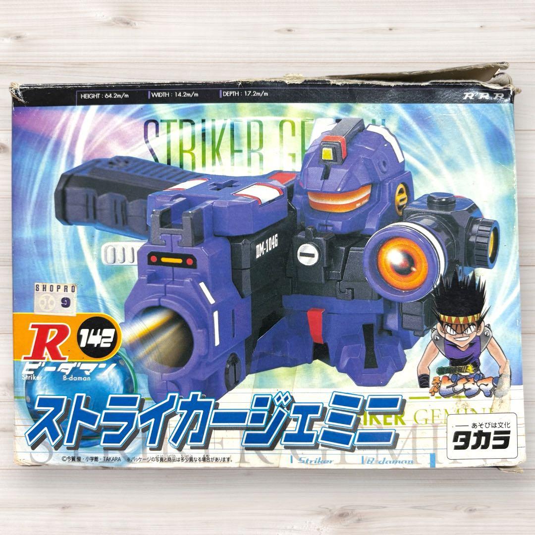 ビーダマン ストライカージェミニ - メルカリ