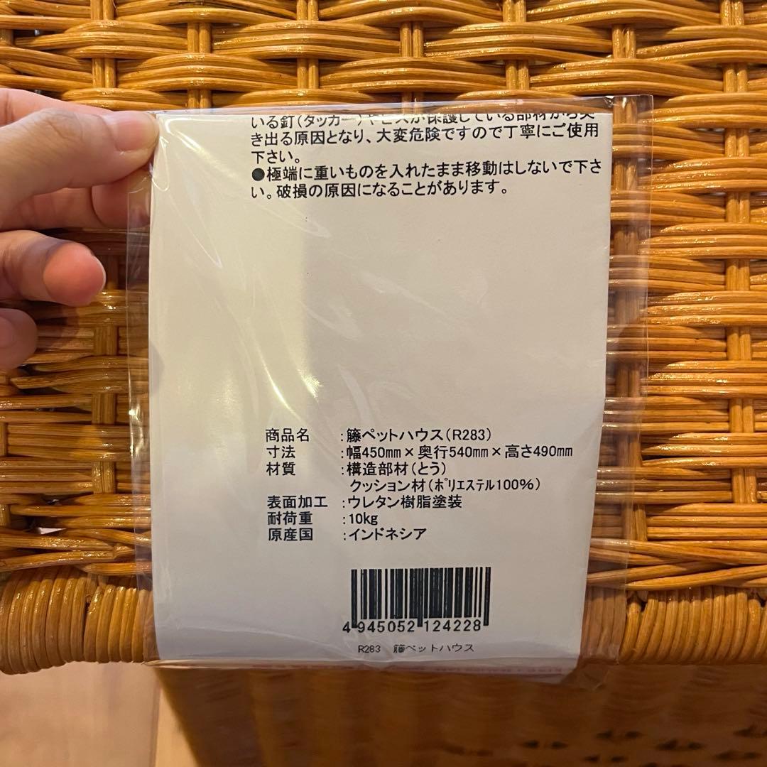 ラタン製 家型ペットハウス 犬小屋 今枝商店 犬用品