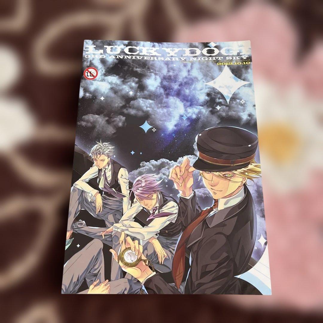 ラッキードックコミック・DVD・ 3周年記念特典切符セット Ⴚტ◕‿◕ტჂ美品。