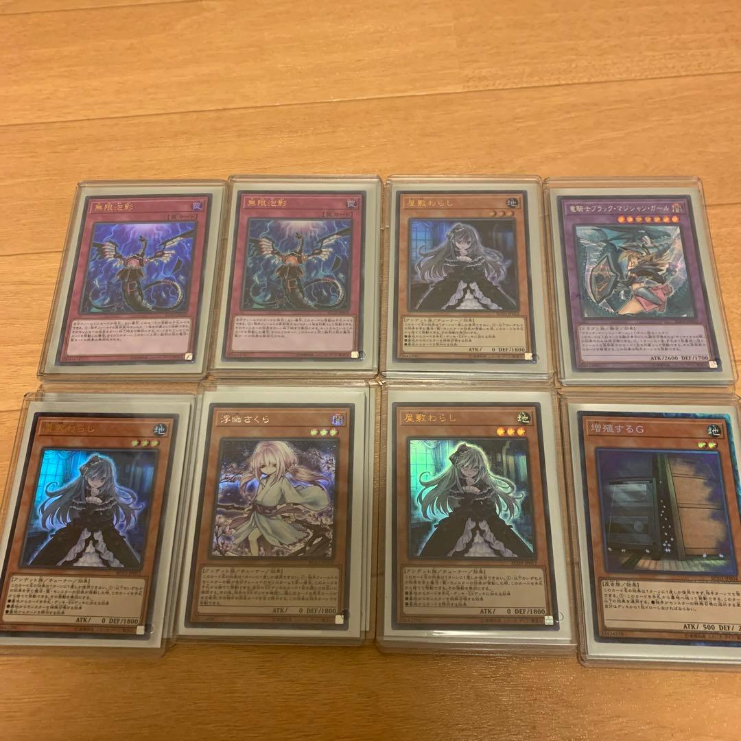 最終値下げ遊戯王　まとめ売り　幽鬼うさぎ　増G カガリ　ブラックマジシャンガール