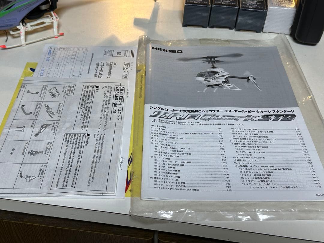 HIROBO/S.R.B Quark STD 要ジャンク - メルカリ