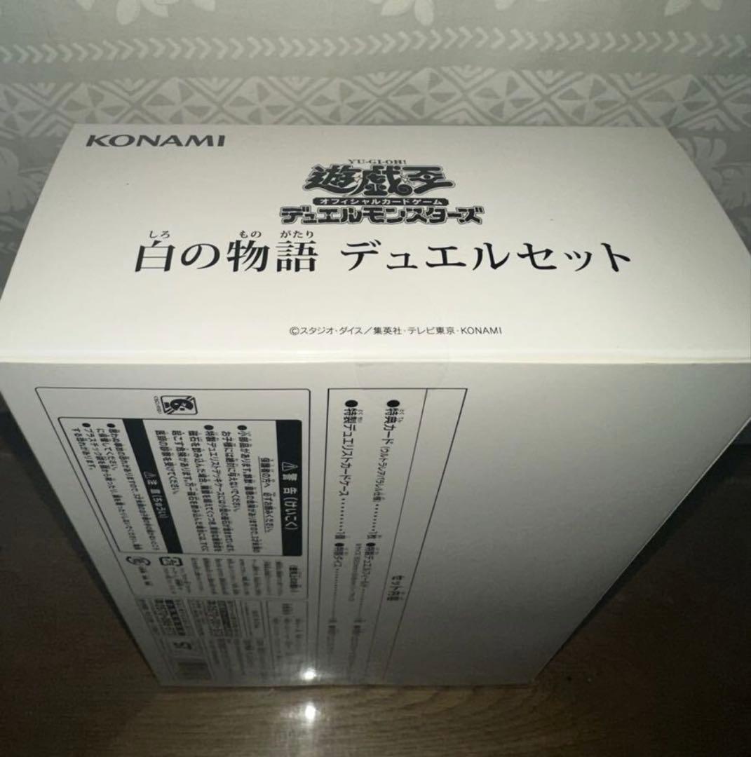 YCSJ NAGOYA 2025開催記念デュエルセット　 白の物語 遊戯王