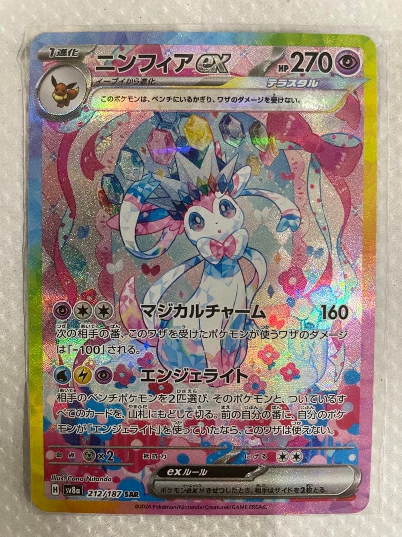 ポケモンカード　まとめ売り　引退品　SAR、SRなどミュウツー、ブイズ