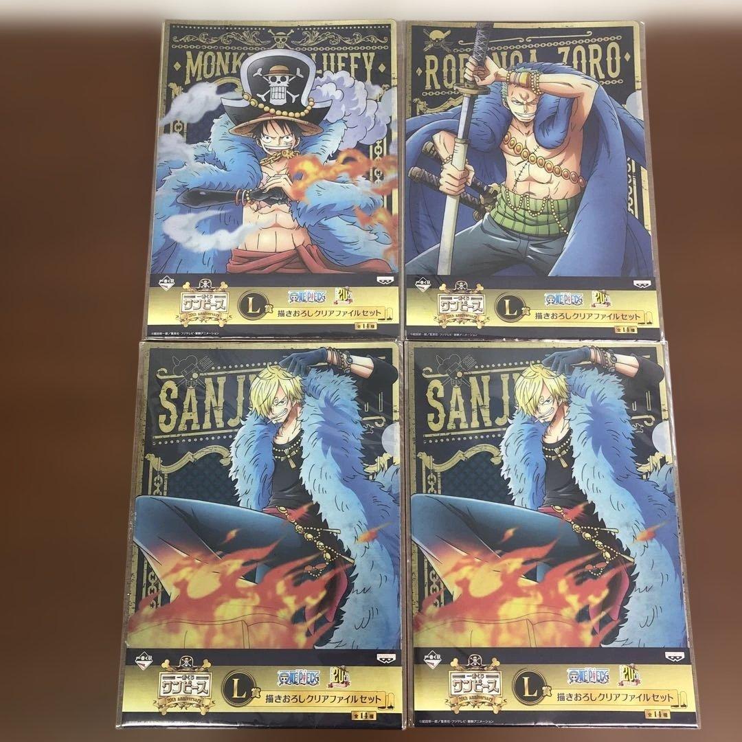 ➀一番くじ ワンピース 20th L賞 クリアファイル 11種 20点セット