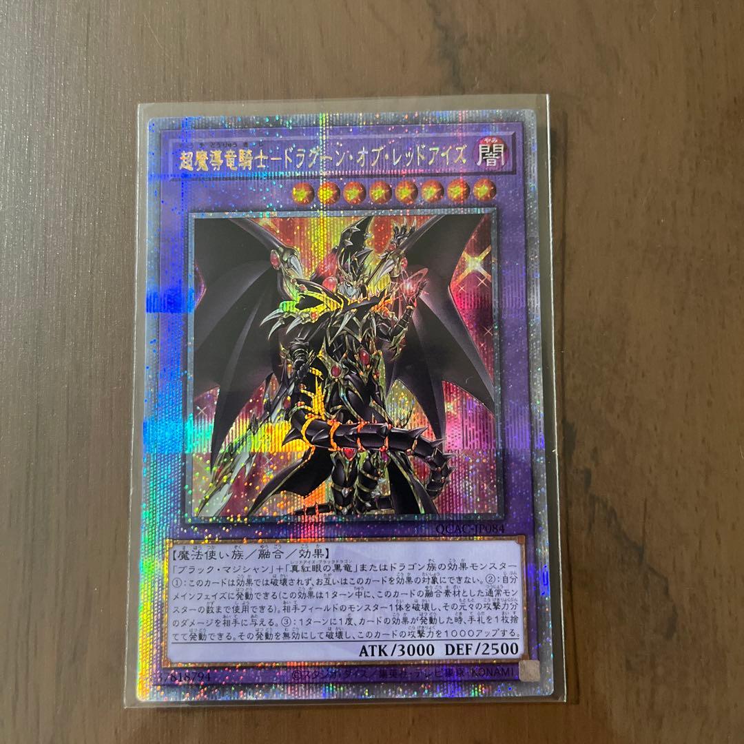 【格安！】滅びの黒魔術師（ウル）ドラグーン（25th）などブラマジデッキパーツ