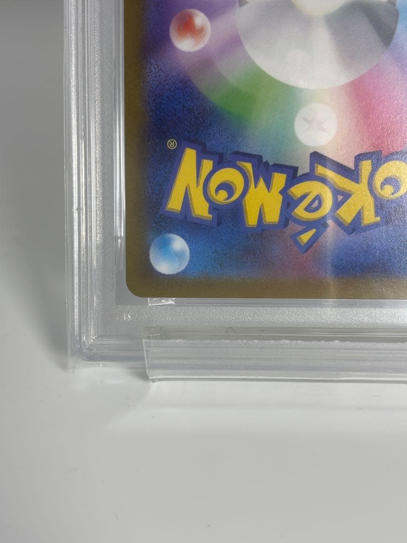 ピカチュウ CHR PSA10