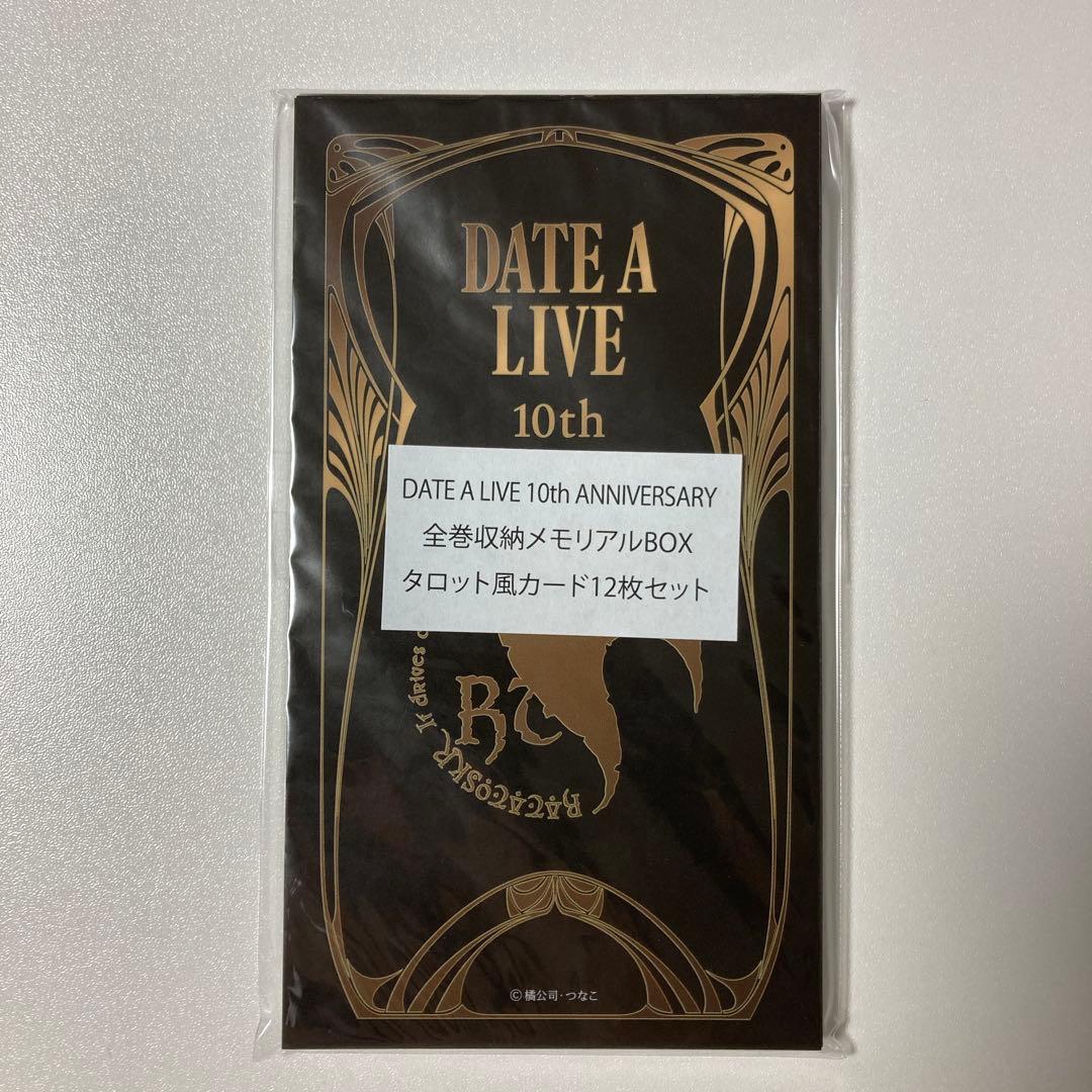 ⚡限定品⚡デート・ア・ライブ 10周年記念イラスト ミストグラフ タロットカード