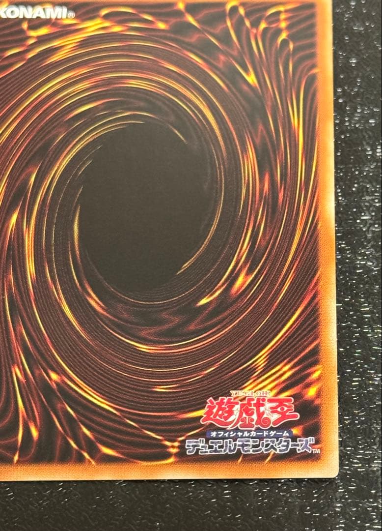 遊戯王OCG 烙印竜アルビオン　プリズマ