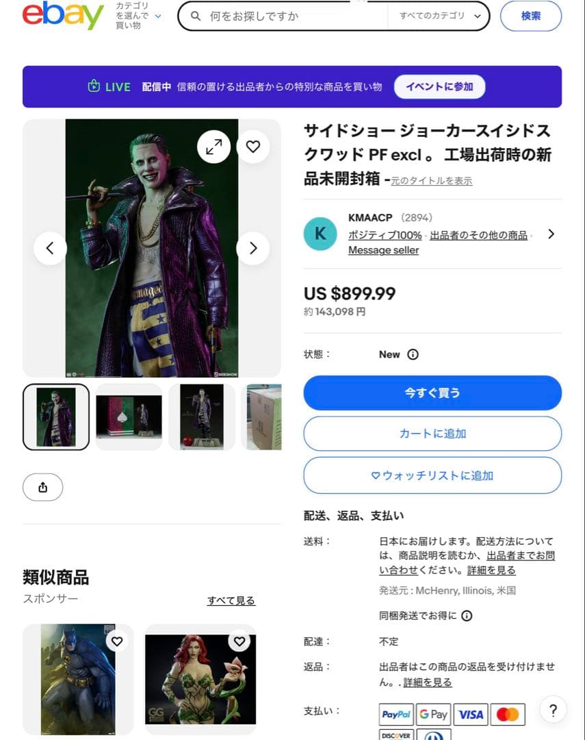 お年玉価格】新品未使用 SIDESHOW EX版 ジョーカー ハーレイクイン