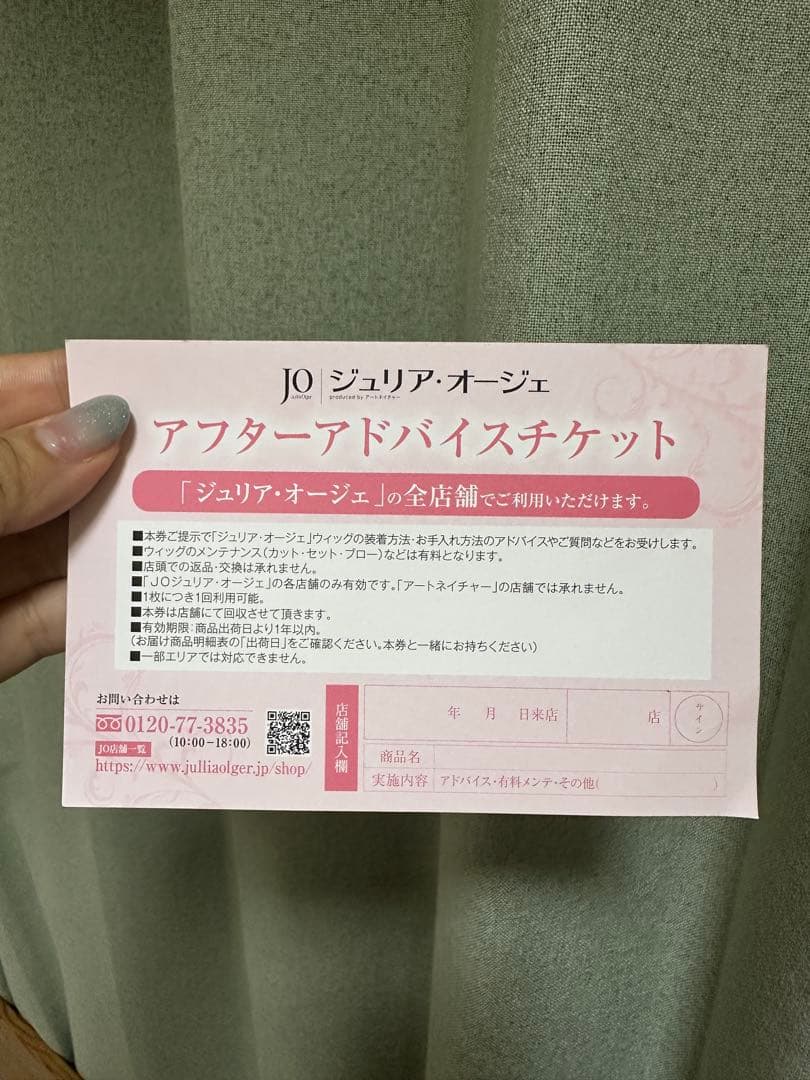 アートネイチャー　マッシュショートウィッグ　ジュリアオージェ　定価79200円