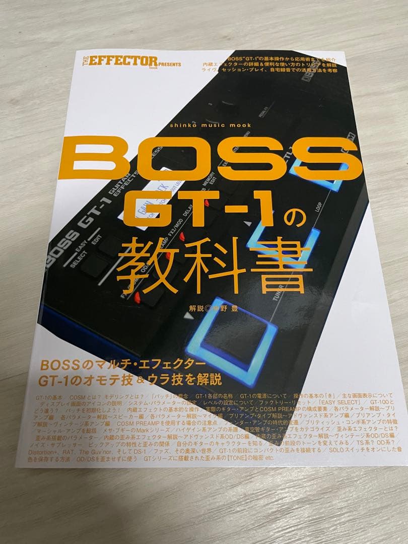 GT-1 Boss エフェクター ギター 説明書、教科書、箱付き BOSS GT-1