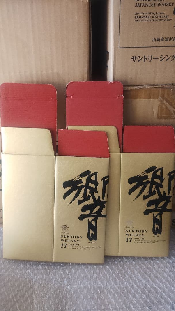 HIBIKI 17年ウイスキー 空箱 2枚セット