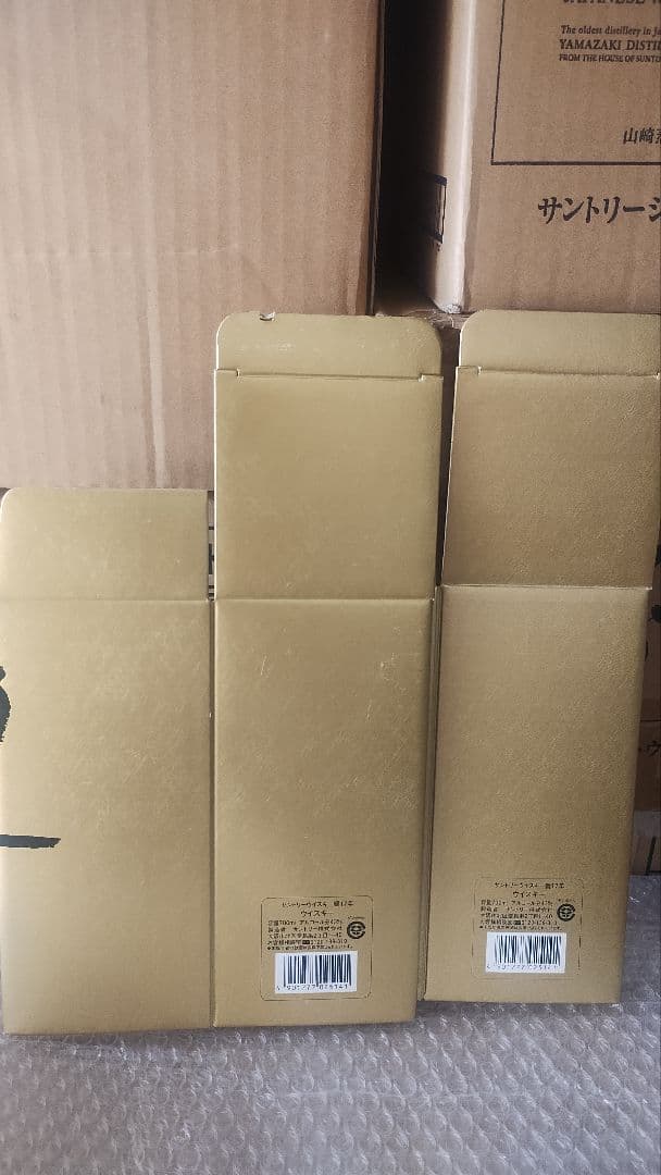 HIBIKI 17年ウイスキー 空箱 2枚セット｜