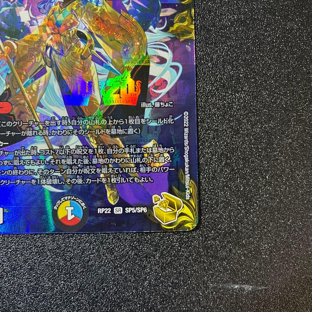 k*様 デュエルマスターズ 龍風混成 ザーディクリカ 金トレジャー