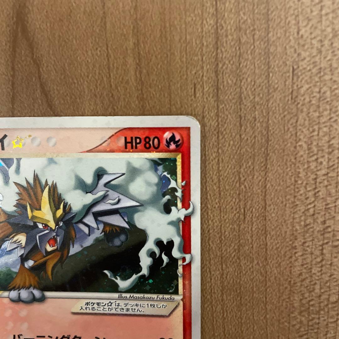 エンテイ スター ☆ 1ED ◇ 拡張パック 金の空、銀の海 019/106 - メルカリ