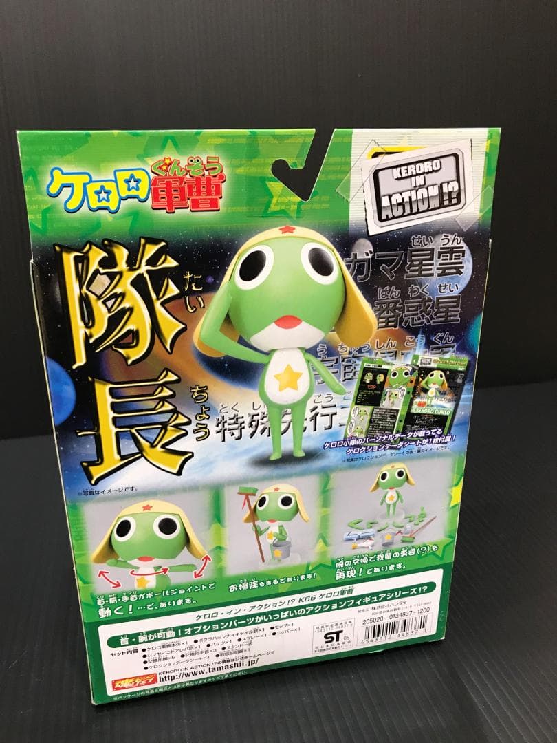 Yahoo!オークション - 【未開封】 ケロロ軍曹 ケロロ イン アクション