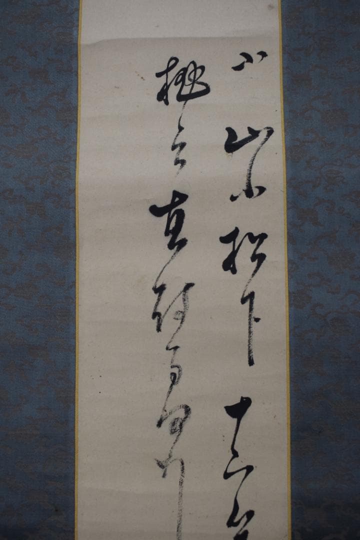 真作】田能村直入/人物画賛/掛軸☆宝船☆Z-57 JM