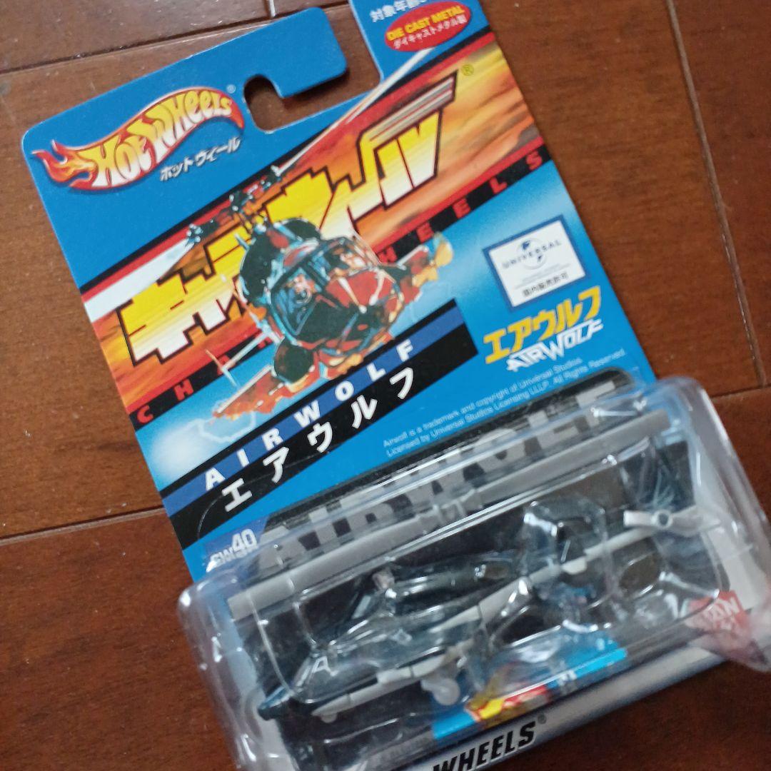 Hot Wheels AIRWOLF 超音速攻撃ヘリ