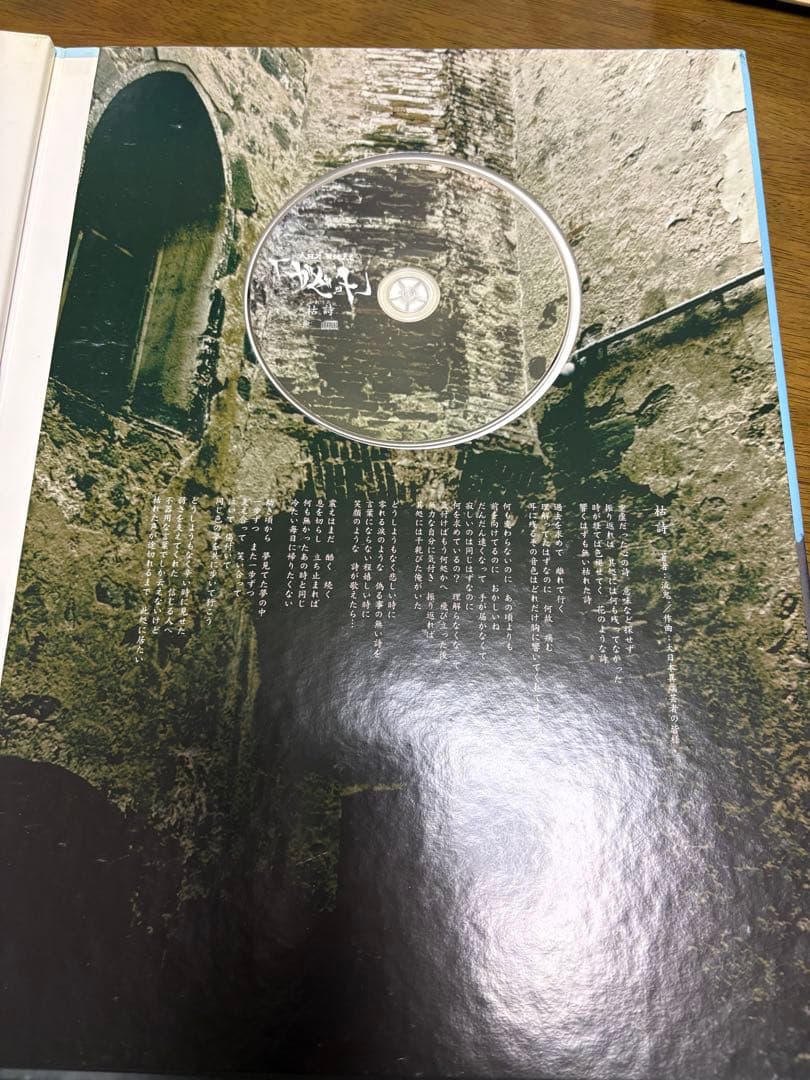 the GazettE Verwelktes Gedicht 写真集　枯詩CD