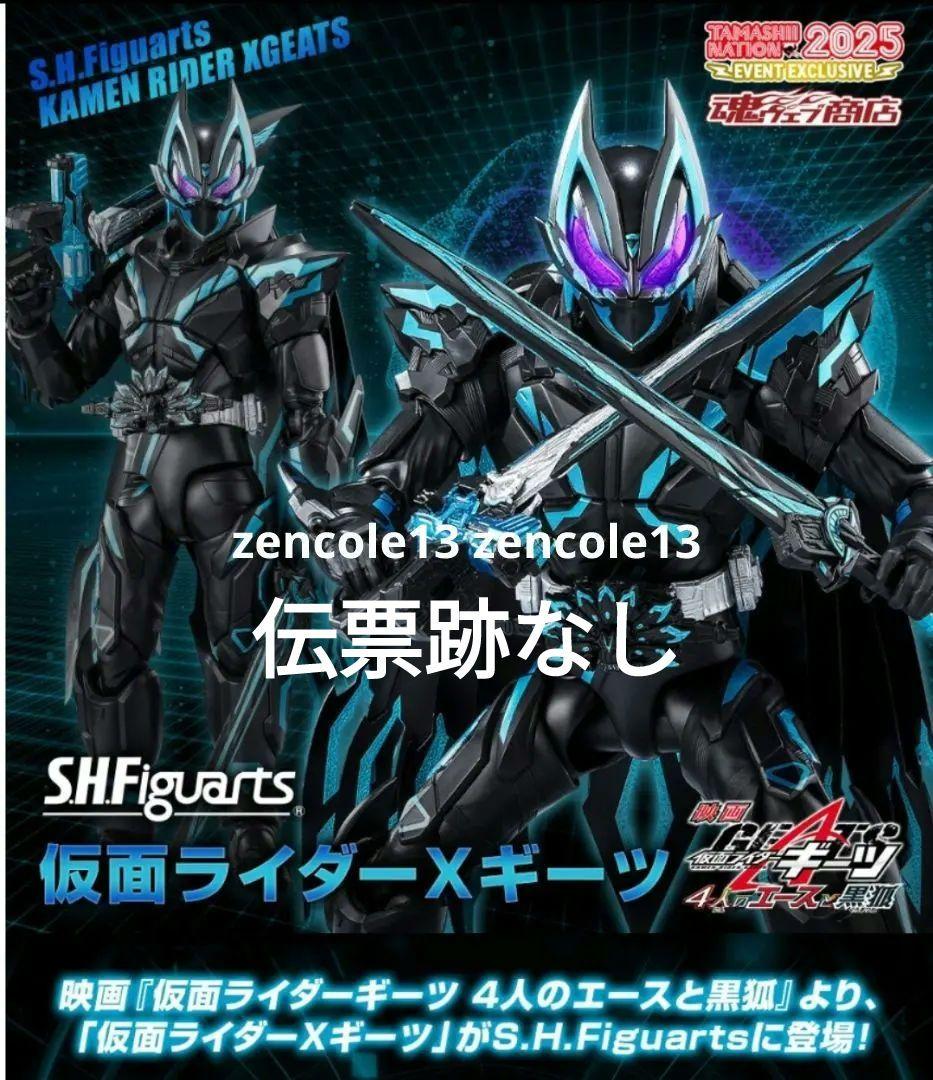 S.H.Figuarts 仮面ライダーXギーツ クロスギーツ 新品未開封 S H
