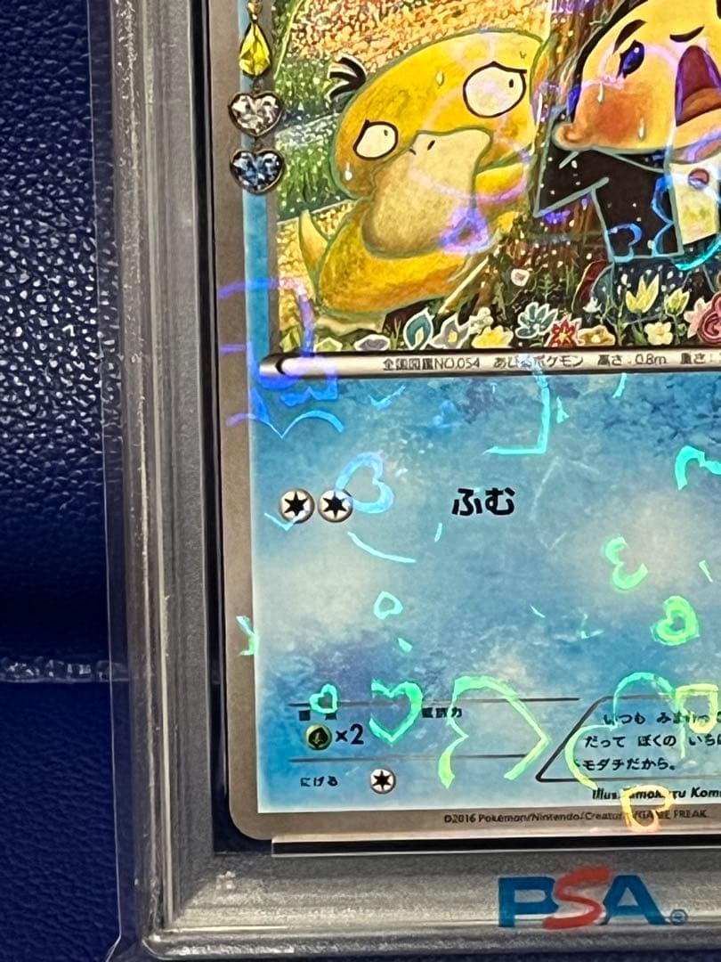 ポケモンカード コダック 増田順一 ポケキュンコレクション XY-P