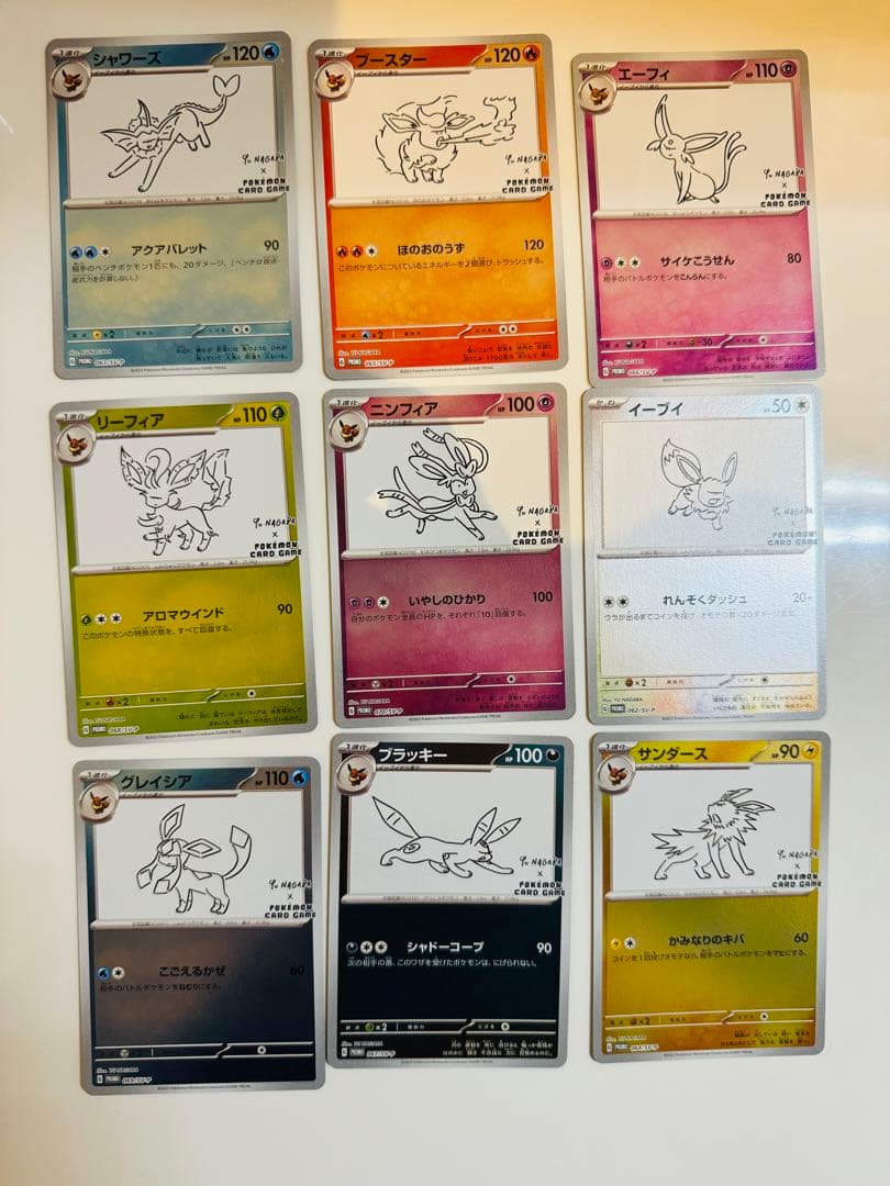 10枚コンプセット長場雄 YU NAGABA ブイズ ピカチュウ プロモカード