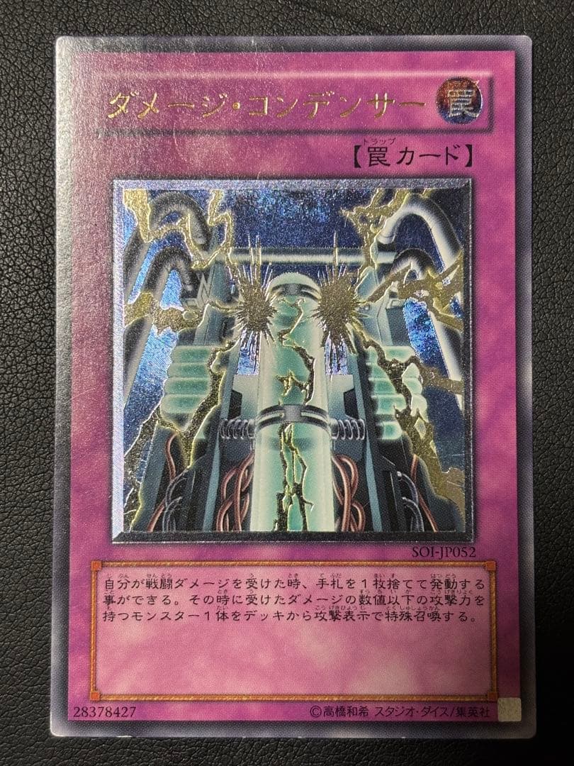 ダメージ・コンデンサー レリーフ - メルカリ