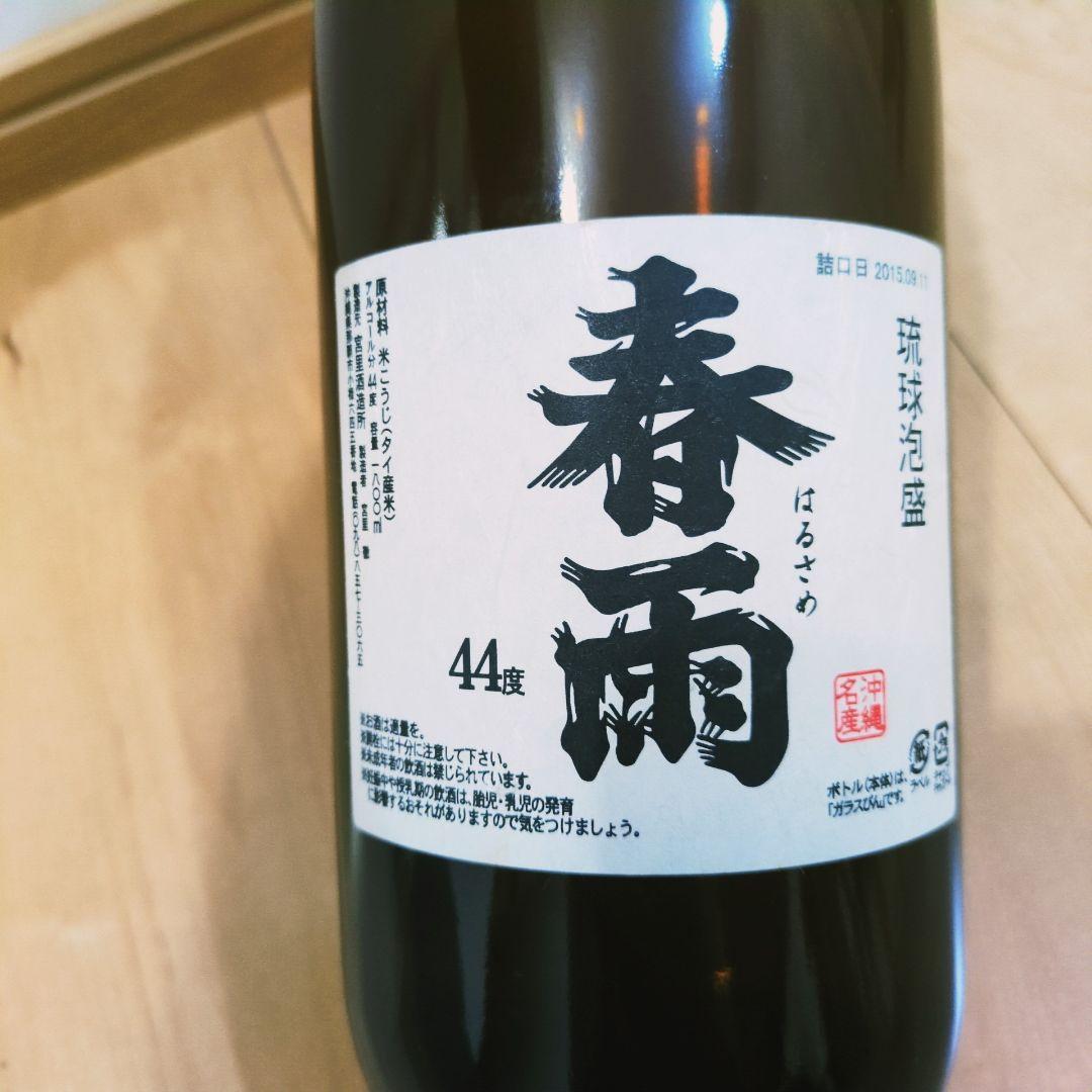 琉球泡盛 宮里酒造 「 春雨」無濾過 44度,1800ml 【2015年詰め口】