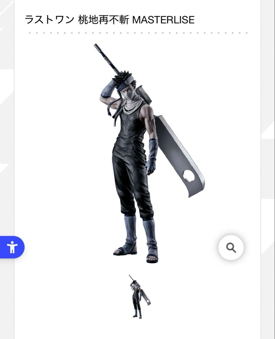 NARUTO 波の国編 一番くじ 桃地再不斬 ザブザ ラストワン賞 ❄️NARUTO