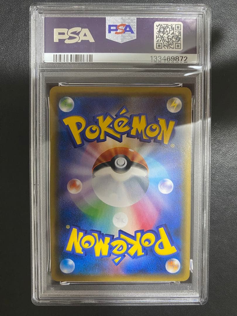 ジガルデGX SR PSA10 ポケモンカード