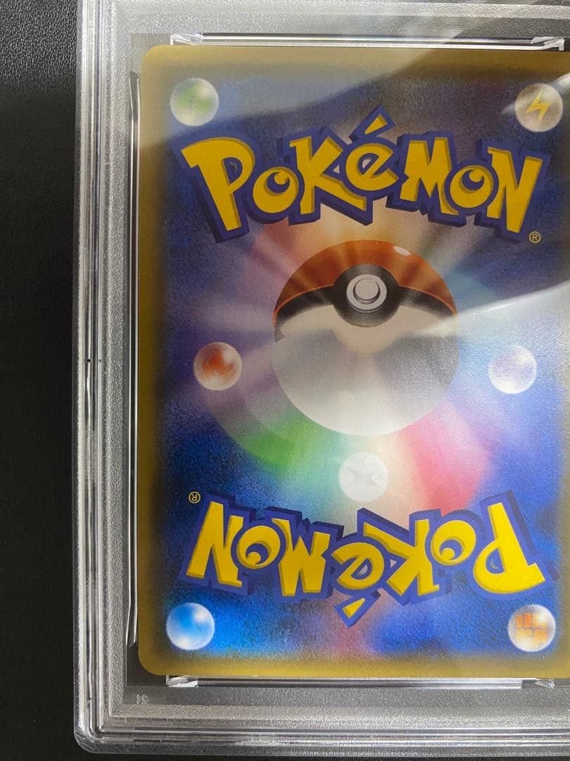 ジガルデGX SR PSA10 ポケモンカード