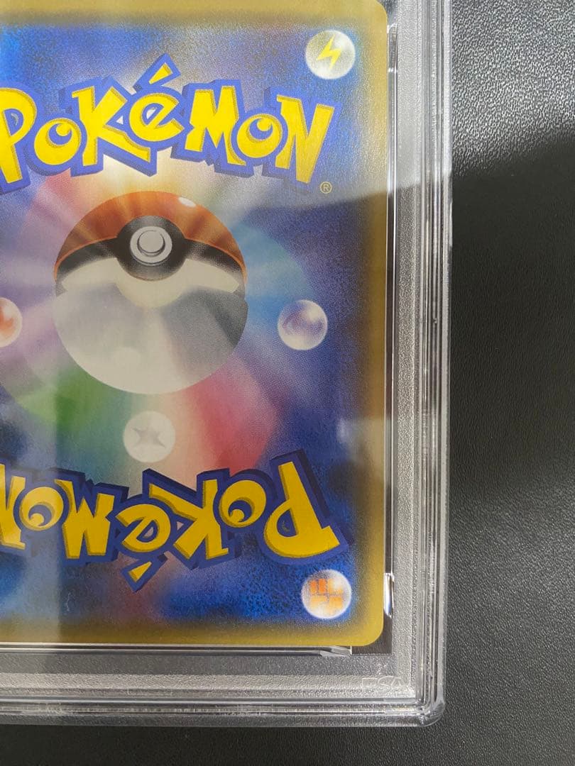 ジガルデGX SR PSA10 ポケモンカード