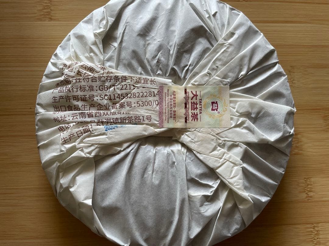 大益普洱茶 357g×6個セット