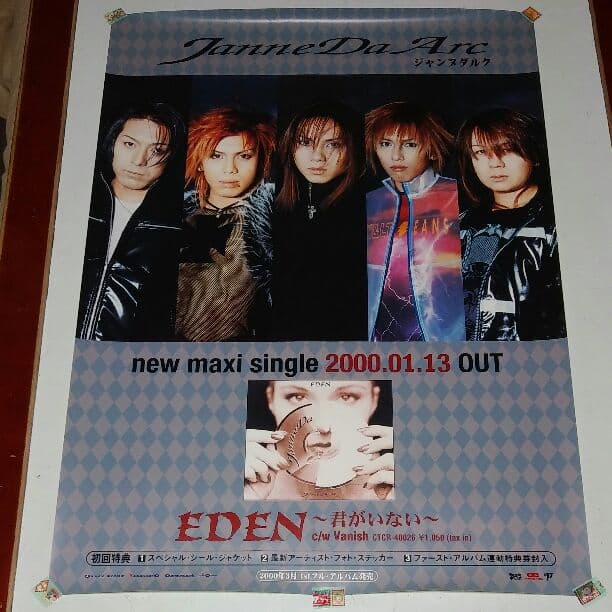 Janne Da Arcメジャー初期ポスター3枚セット♪ - メルカリ
