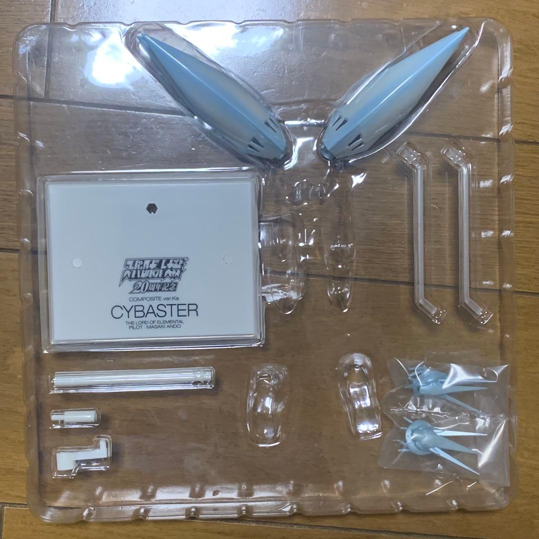 サイバスター　魔装機神　カラーエディション　スーパーロボット大戦20周年記念商品