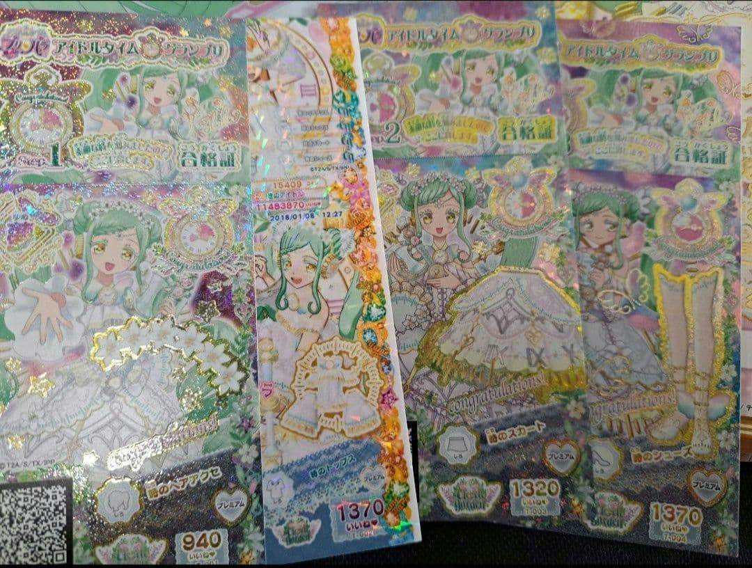 プリパラ アイドルタイムグランプリ賞品 時のコーデ プリチケ